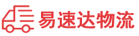 益阳到金乡县物流公司